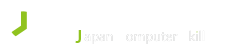 日本コンピューター技術